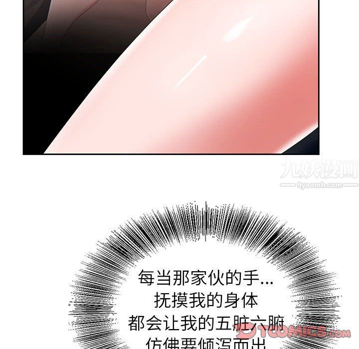 神之手第33话