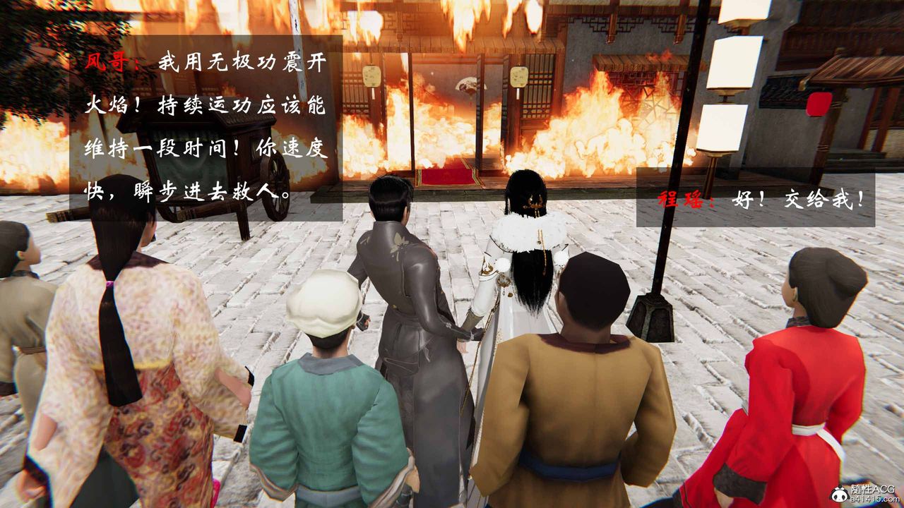 [3D]借你娘子泄泄火[討魔傳]+外傳正篇【第24话】