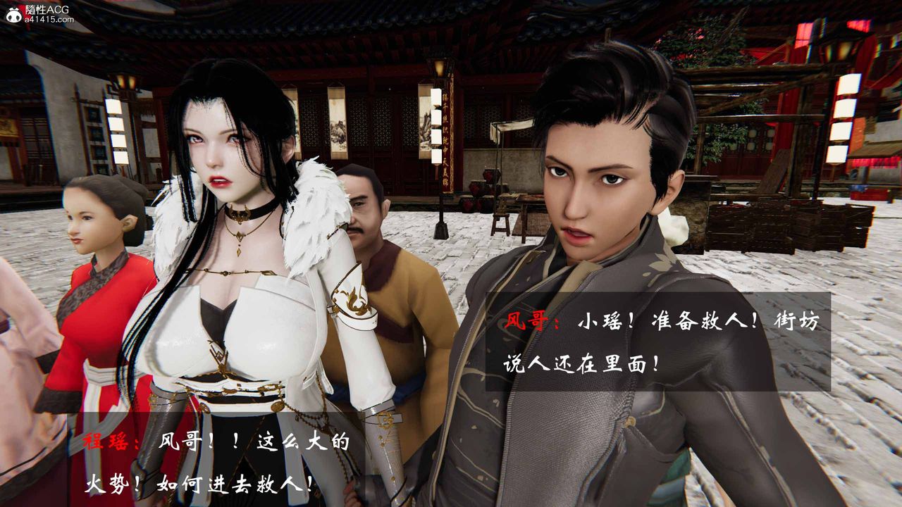 [3D]借你娘子泄泄火[討魔傳]+外傳正篇【第24话】