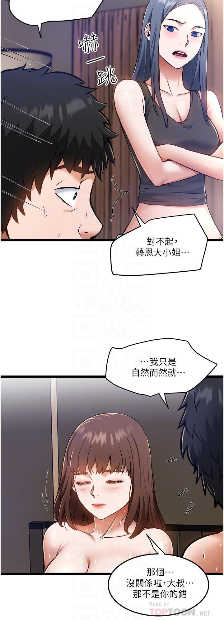 私人司机第8话-拒绝不瞭的请求
