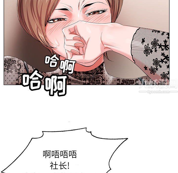 神之手第33话