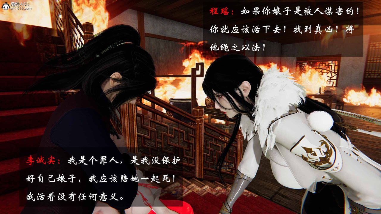 [3D]借你娘子泄泄火[討魔傳]+外傳正篇【第24话】