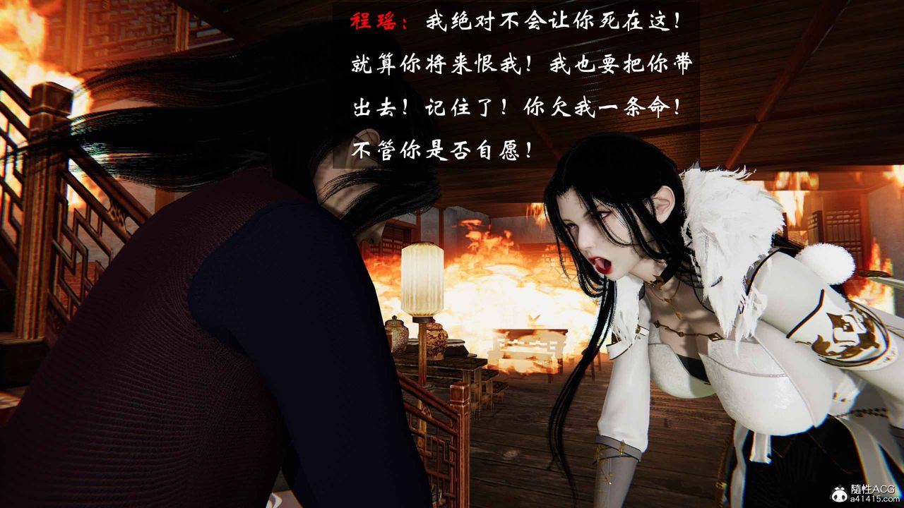 [3D]借你娘子泄泄火[讨魔传]+外传正篇【第24话】