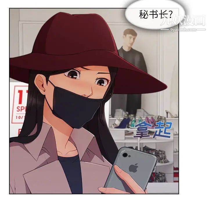 長腿姐姐第32话