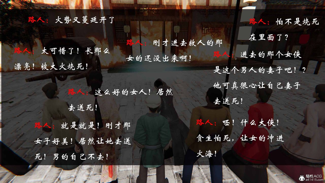 [3D]借你娘子泄泄火[讨魔传]+外传正篇【第24话】