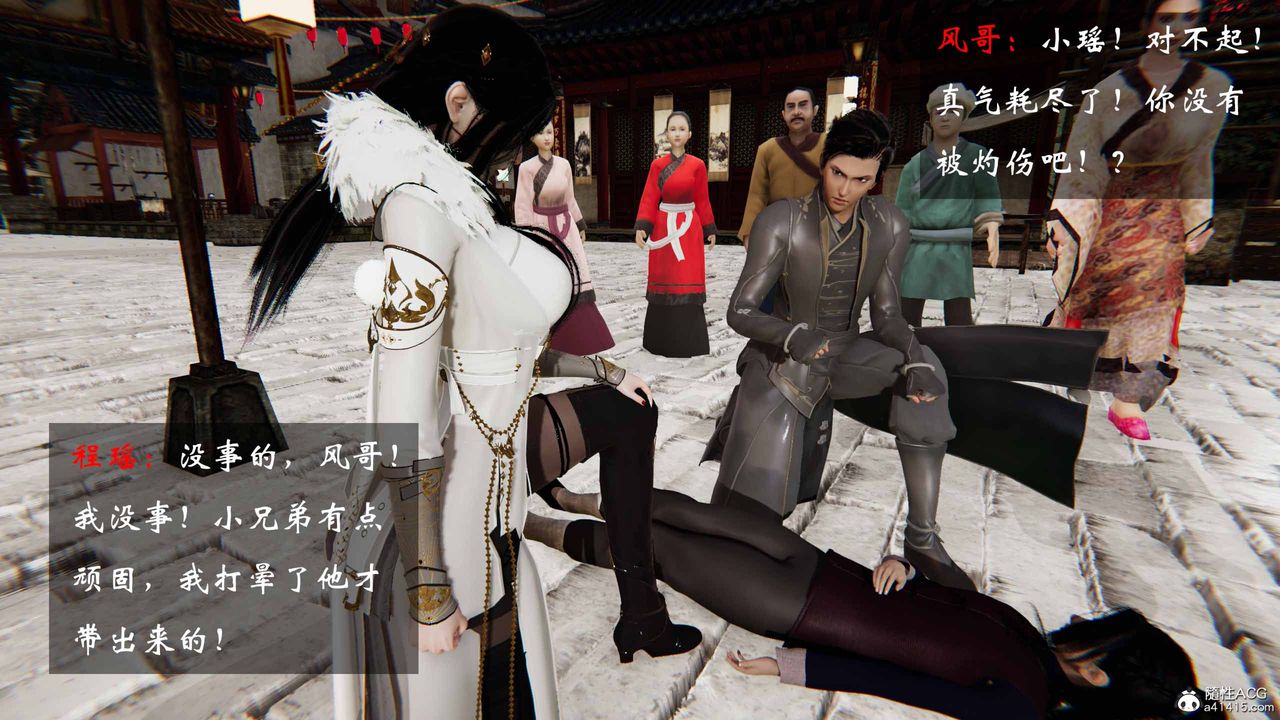 [3D]借你娘子泄泄火[讨魔传]+外传正篇【第24话】