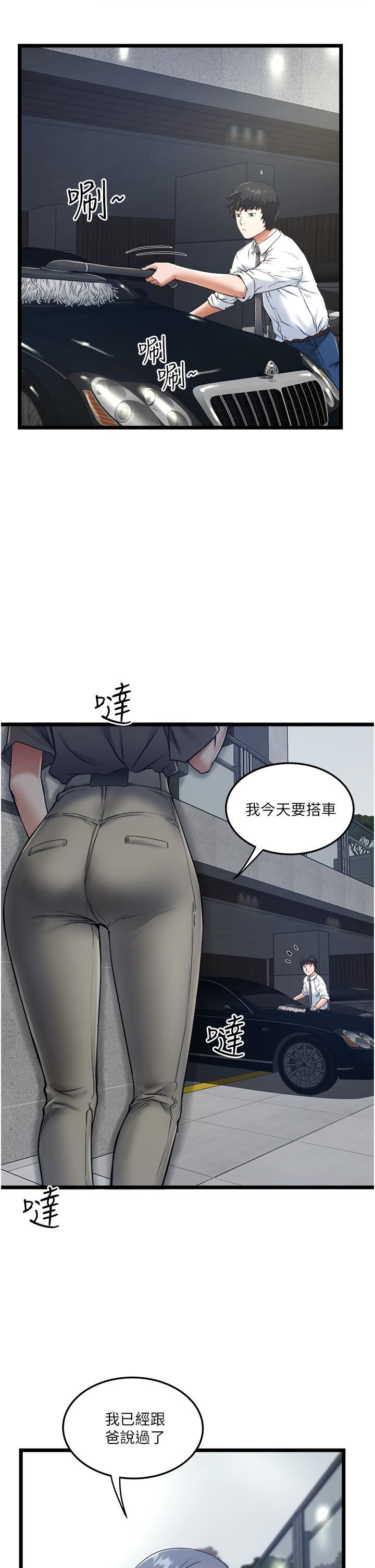 私人司机第8话-拒绝不瞭的请求