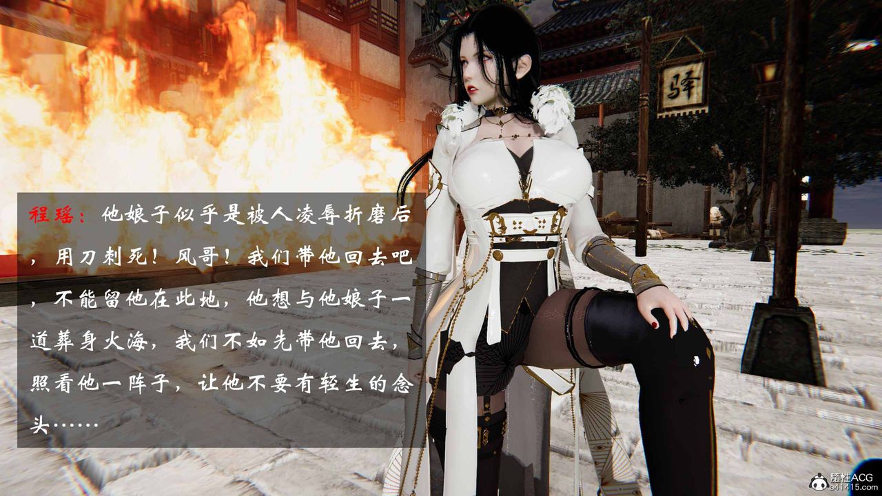 [3D]借你娘子泄泄火[讨魔传]+外传正篇【第24话】