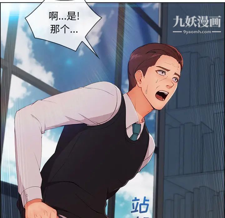 长腿姐姐第32话