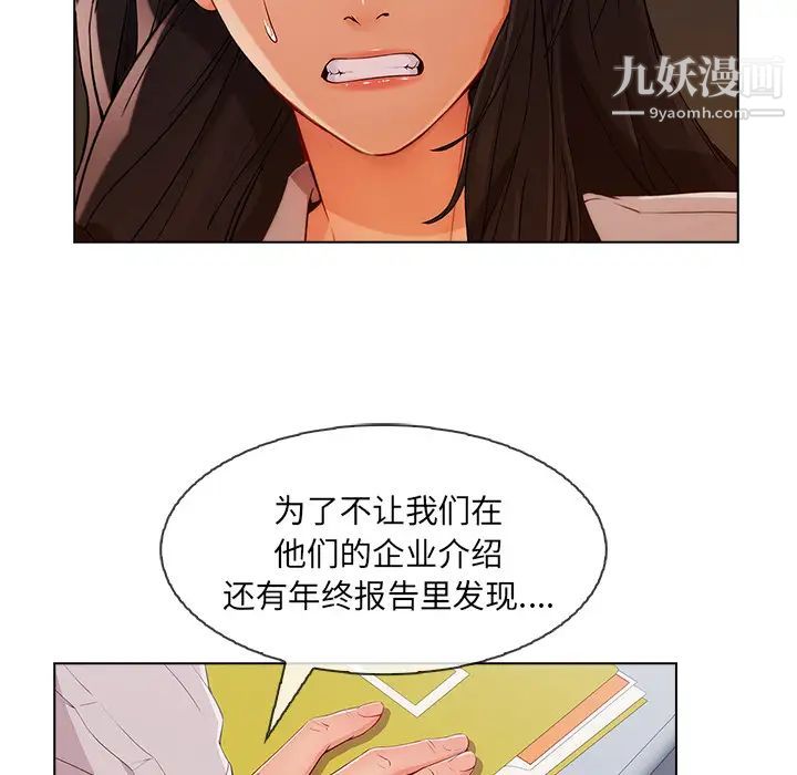 长腿姐姐第32话