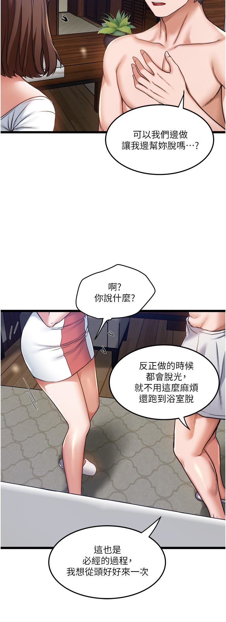 私人司机第8话-拒绝不瞭的请求