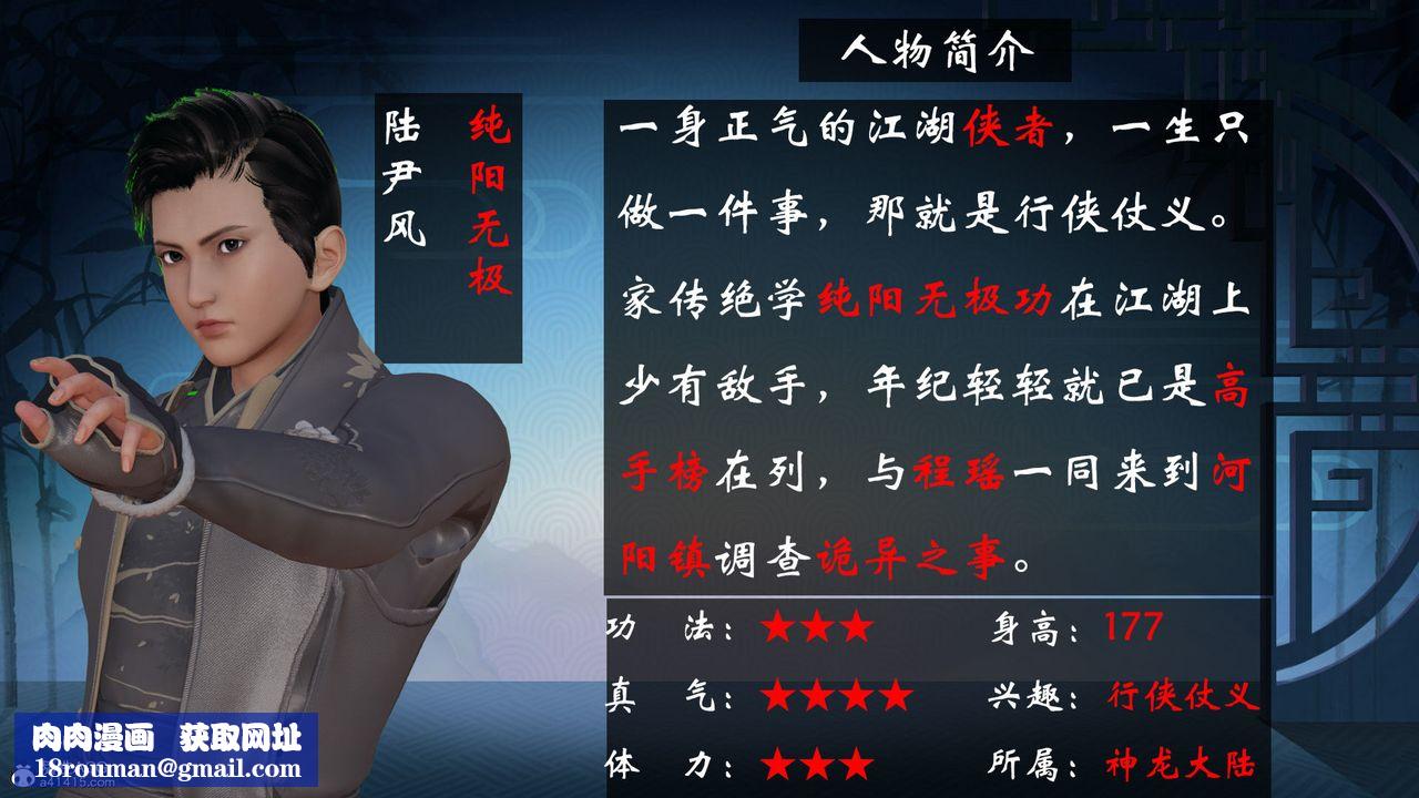 [3D]借你娘子泄泄火[讨魔传]+外传正篇【第24话】