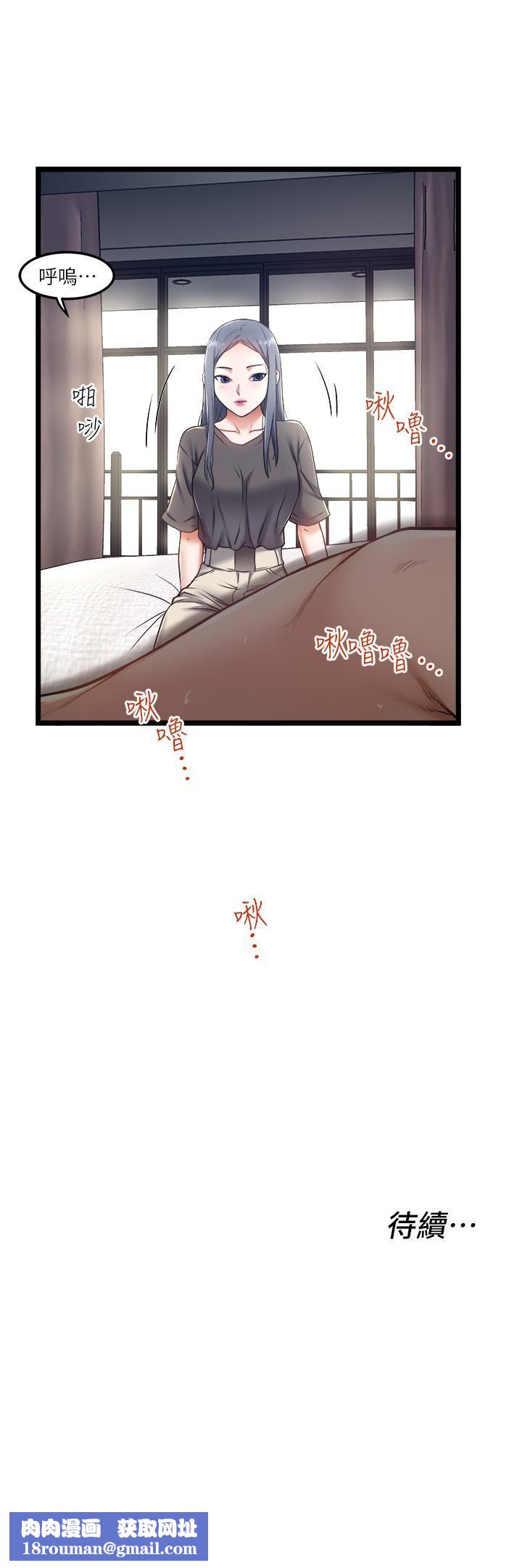 私人司机第8话-拒绝不瞭的请求