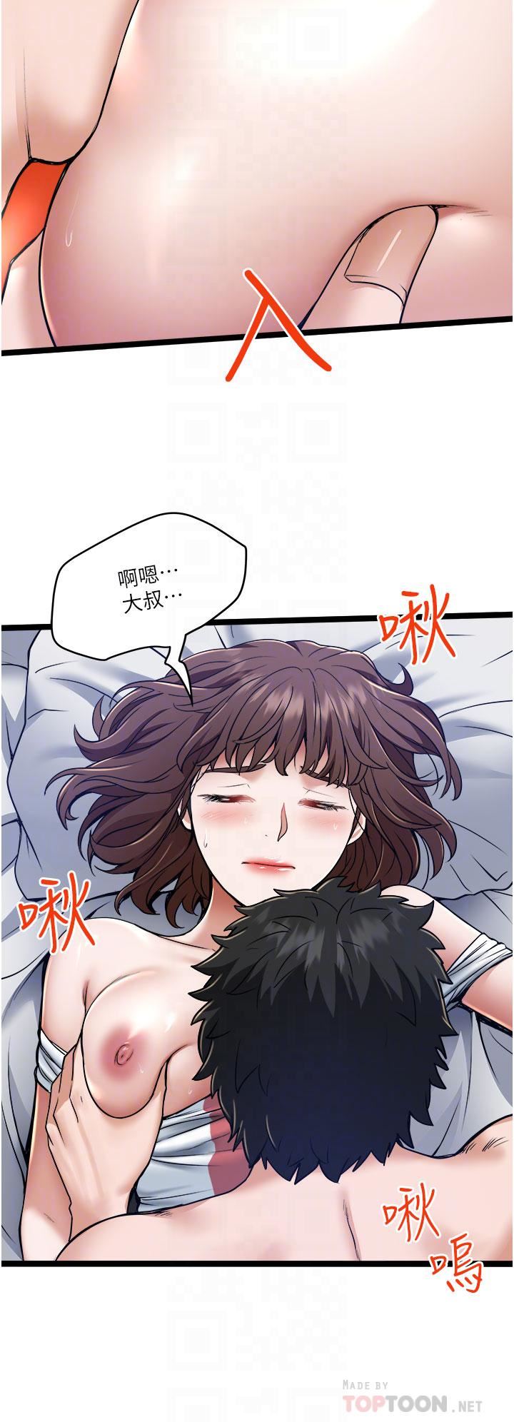 私人司机第9话-被进攻菊花的滋味