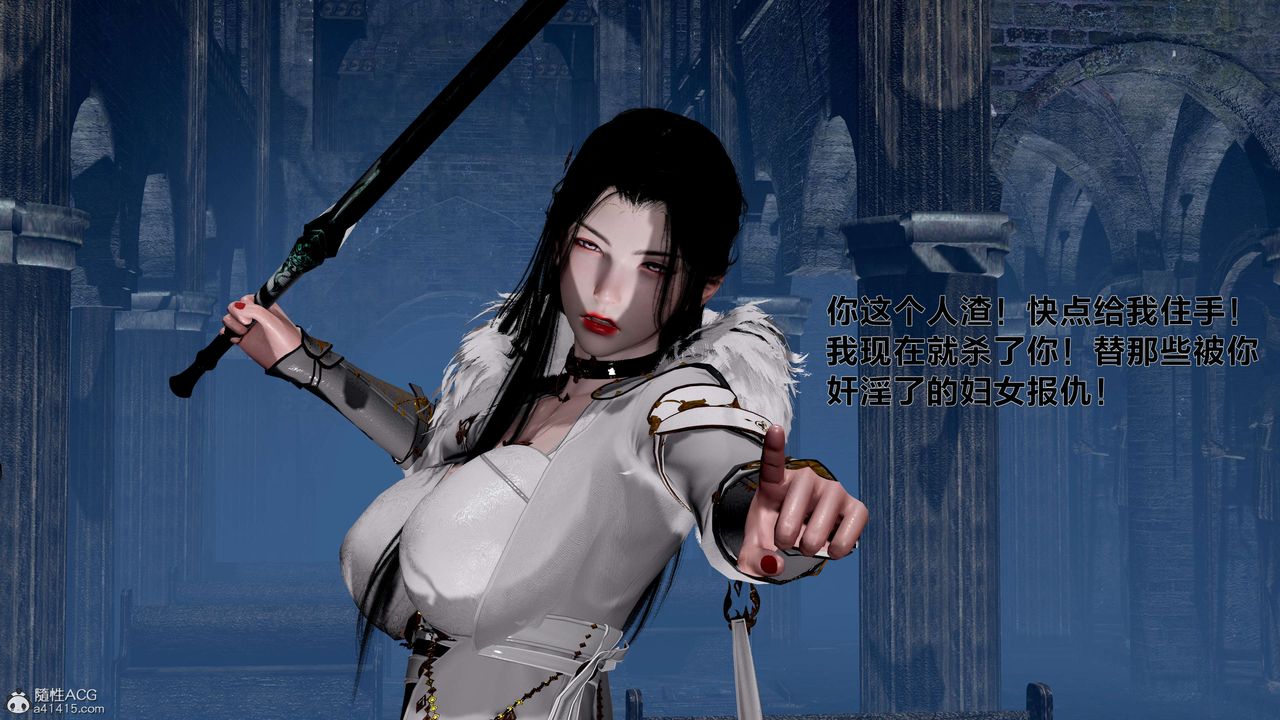 [3D]借你娘子泄泄火[讨魔传]+外传外传1-女侠程瑶篇01