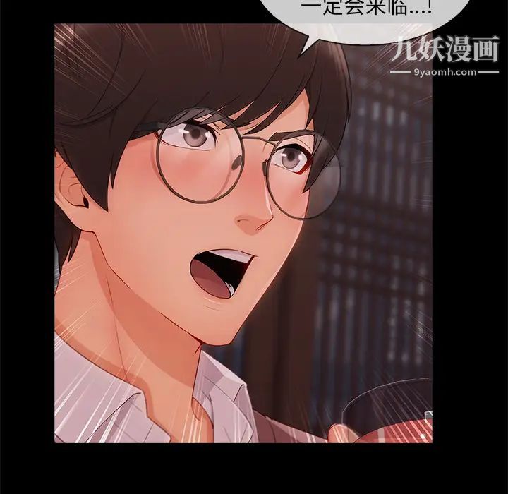 长腿姐姐第32话