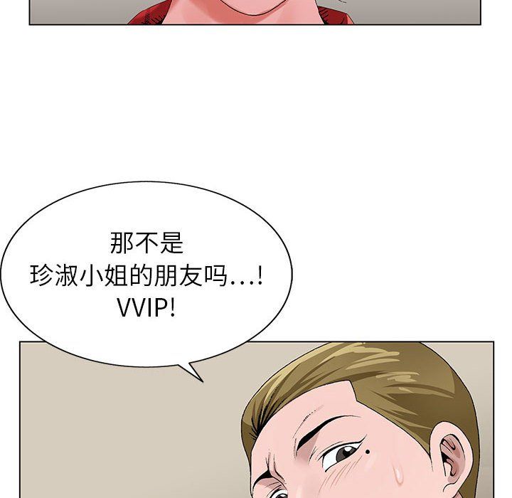 神之手第33话