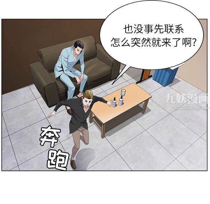 神之手第33话