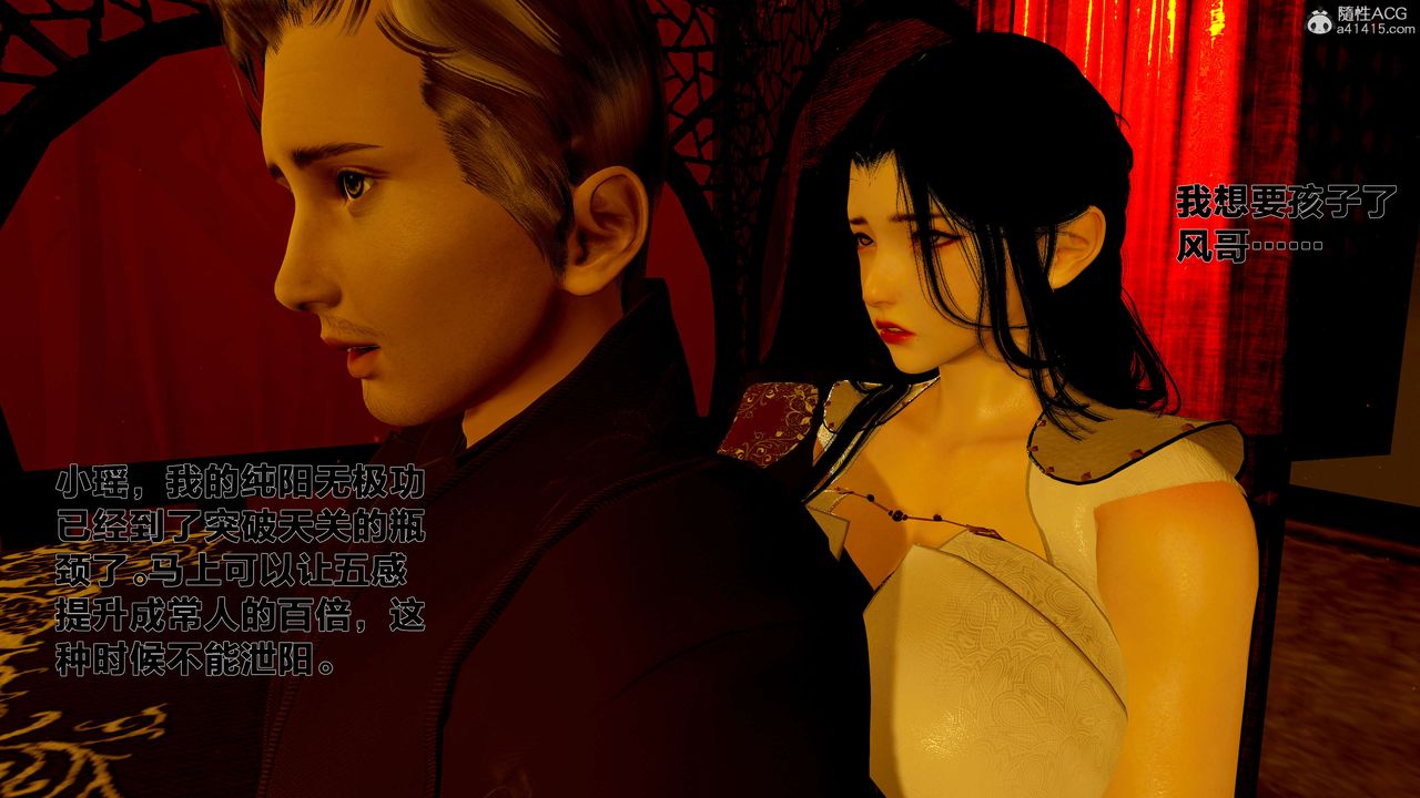 [3D]借你娘子泄泄火[討魔傳]+外傳外传1-女侠程瑶篇01