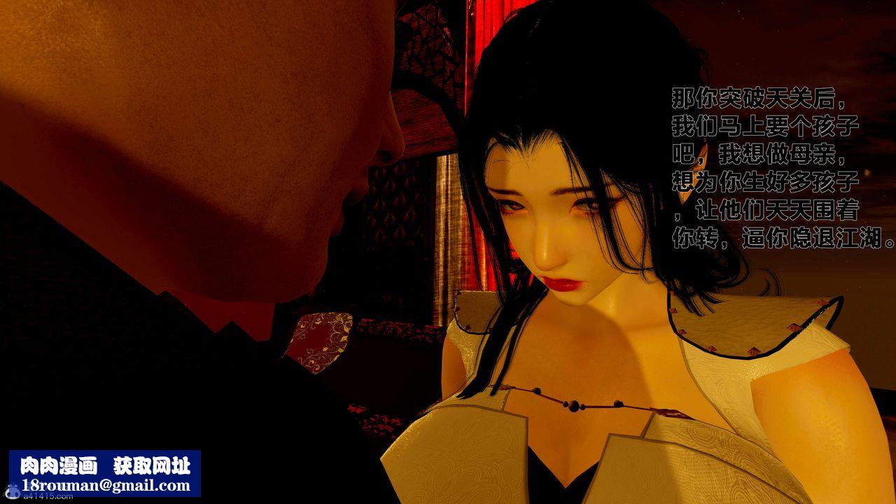 [3D]借你娘子泄泄火[讨魔传]+外传外传1-女侠程瑶篇01