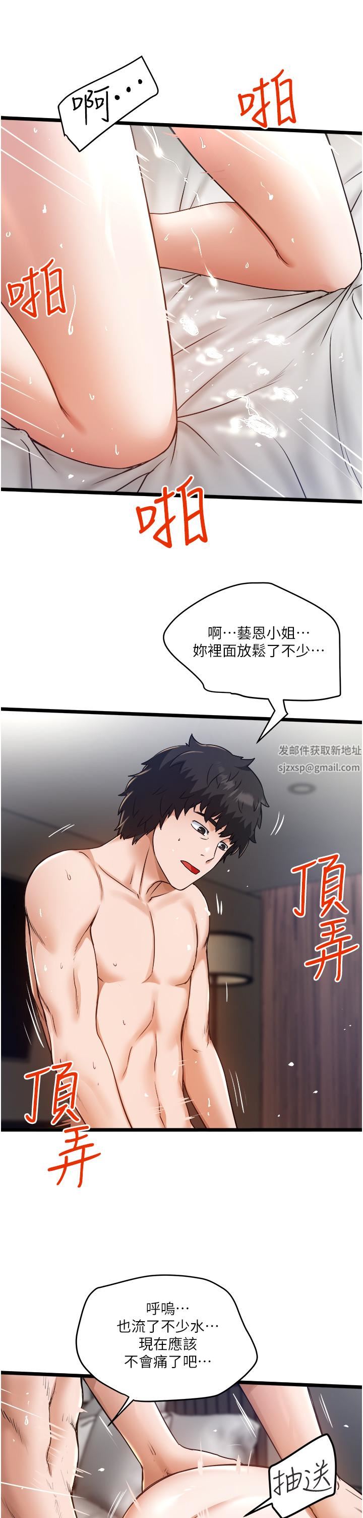 私人司机第10话-看来妳慢慢习惯我这根瞭