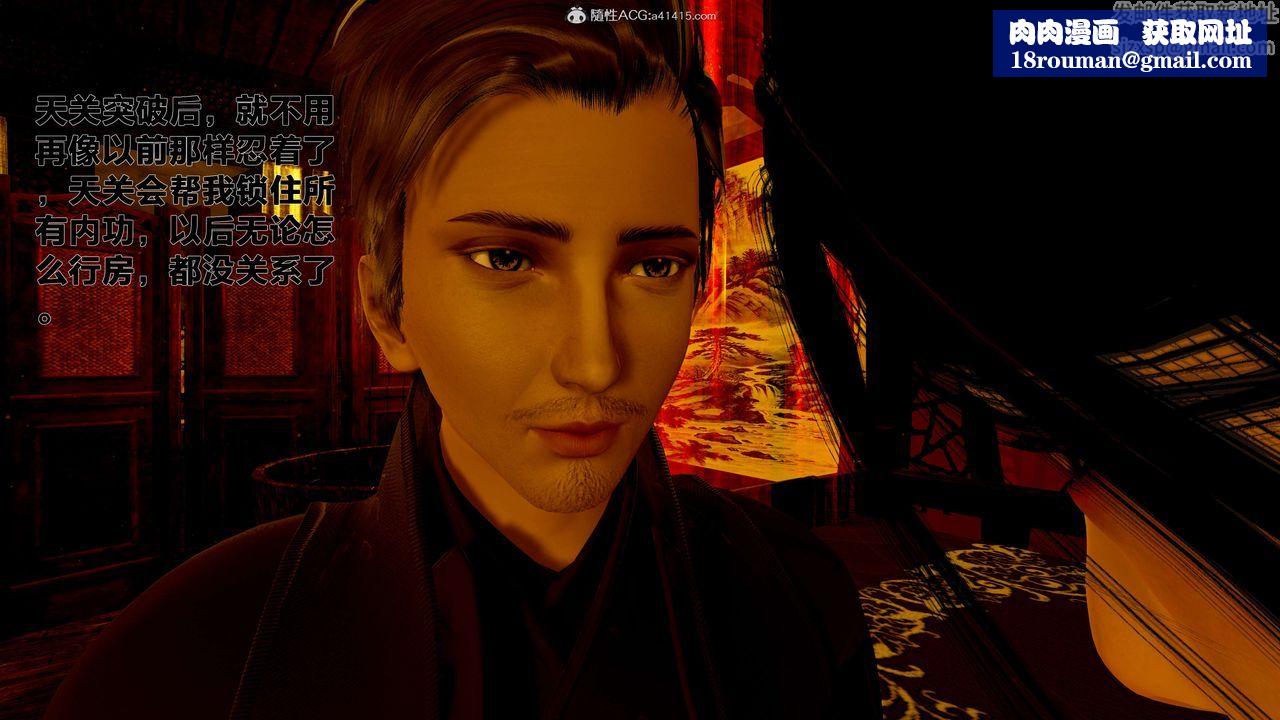 [3D]借你娘子泄泄火[讨魔传]+外传外传1-女侠程瑶篇02