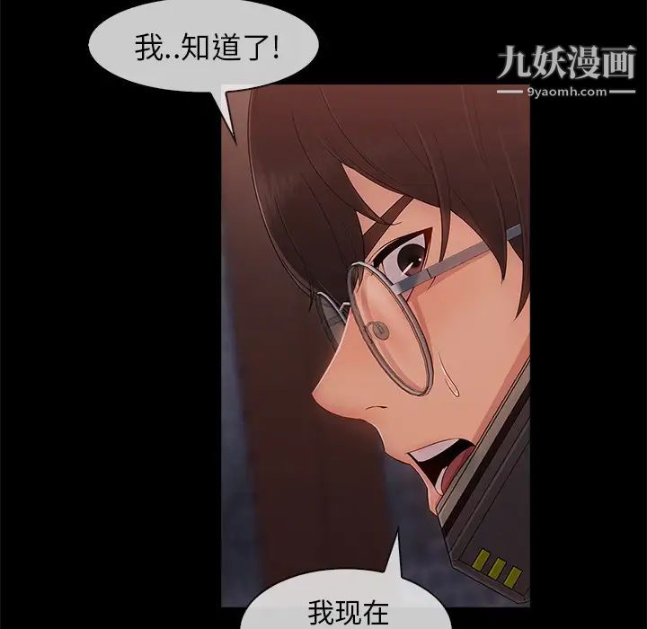 長腿姐姐第32话