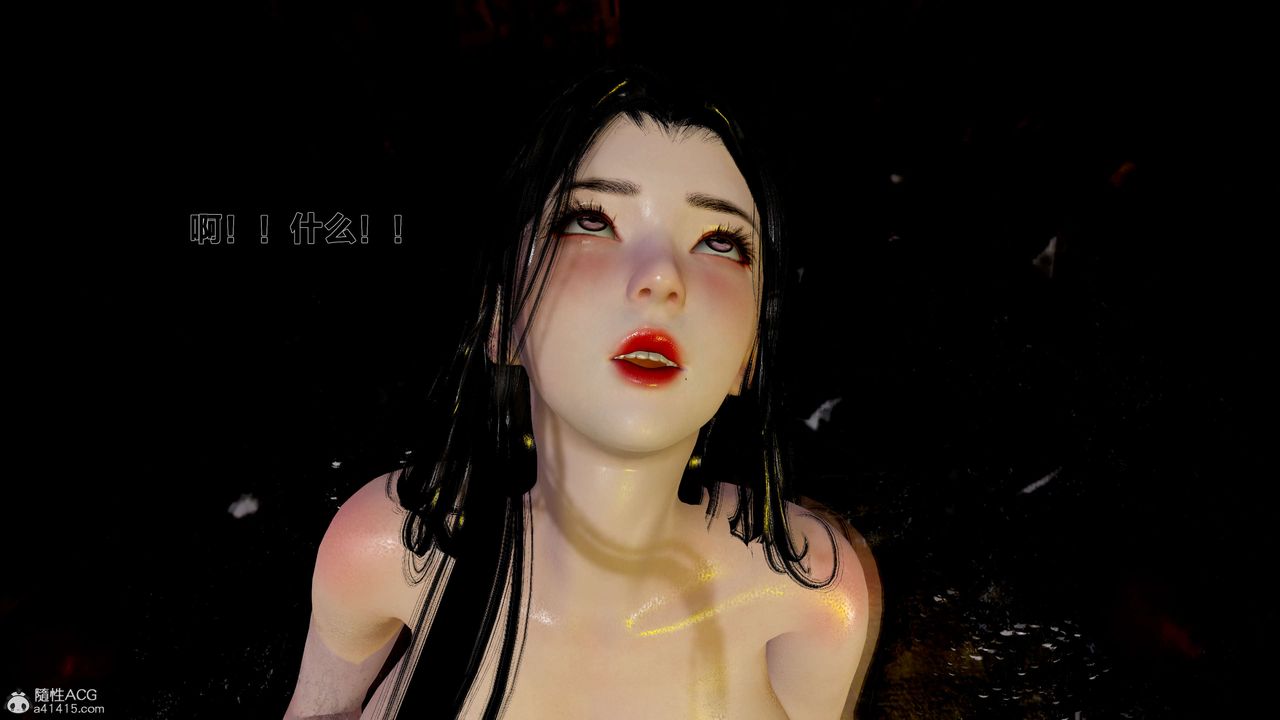 [3D]借你娘子泄泄火[讨魔传]+外传外传1-女侠程瑶篇02