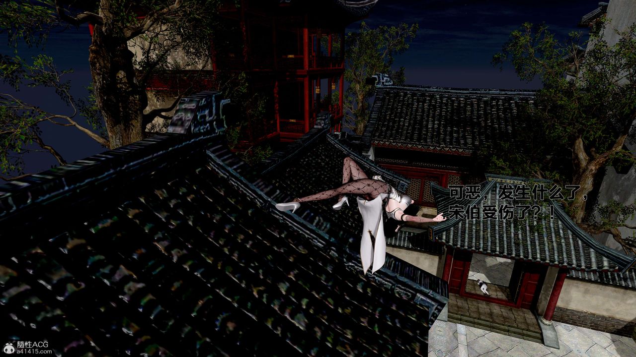 [3D]借你娘子泄泄火[讨魔传]+外传外传1-女侠程瑶篇02