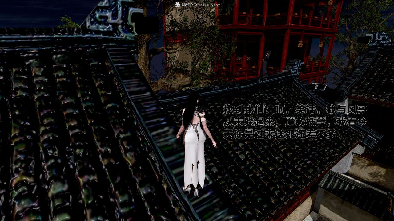 [3D]借你娘子泄泄火[討魔傳]+外傳外传1-女侠程瑶篇02