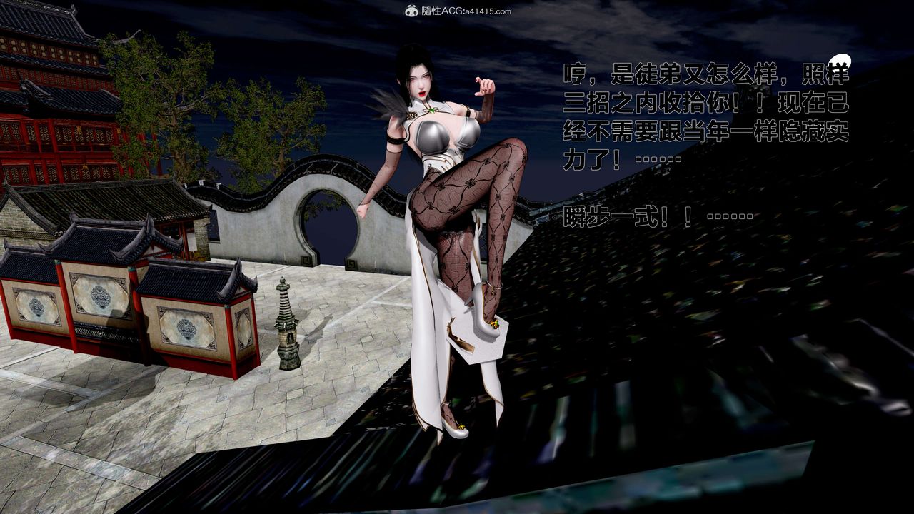 [3D]借你娘子泄泄火[讨魔传]+外传外传1-女侠程瑶篇02