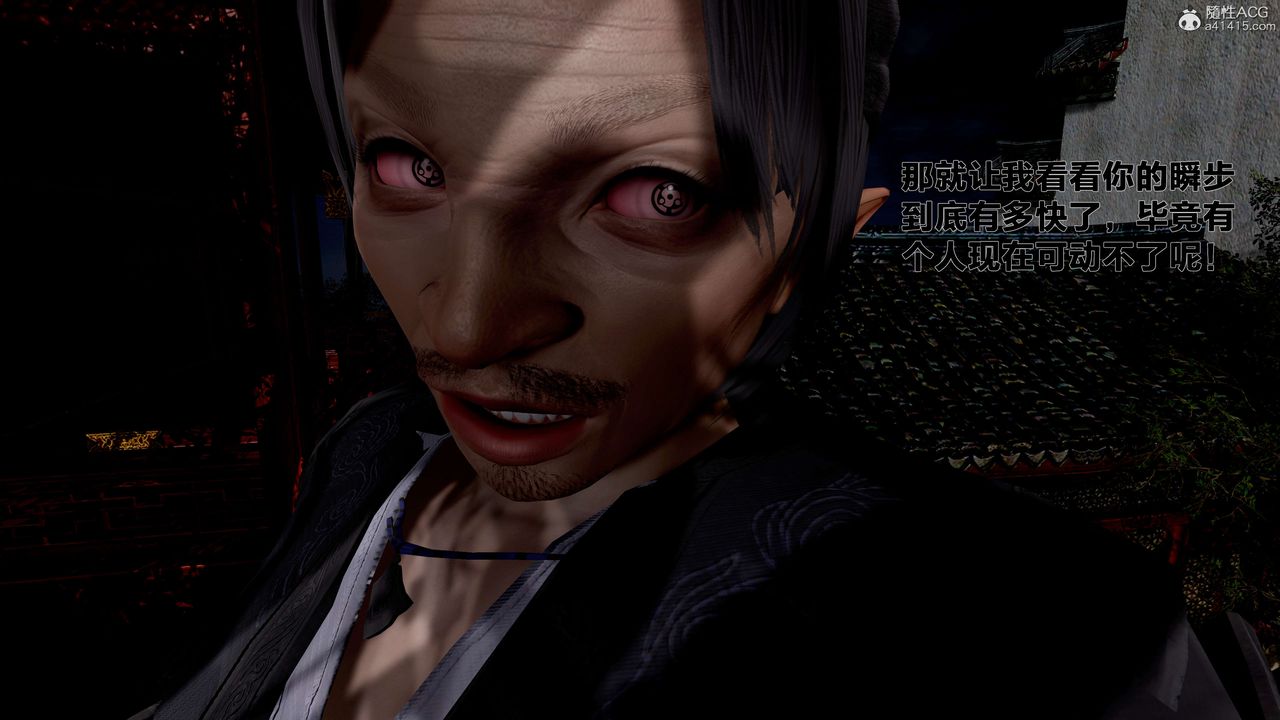 [3D]借你娘子泄泄火[討魔傳]+外傳外传1-女侠程瑶篇02