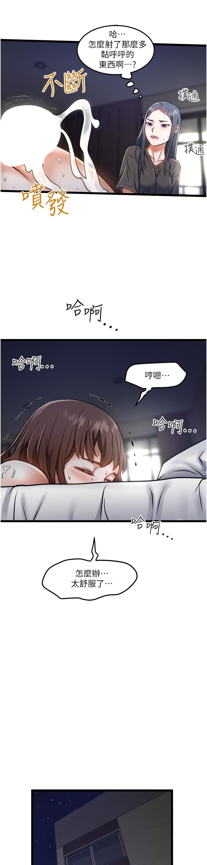 私人司机第10话-看来妳慢慢习惯我这根瞭