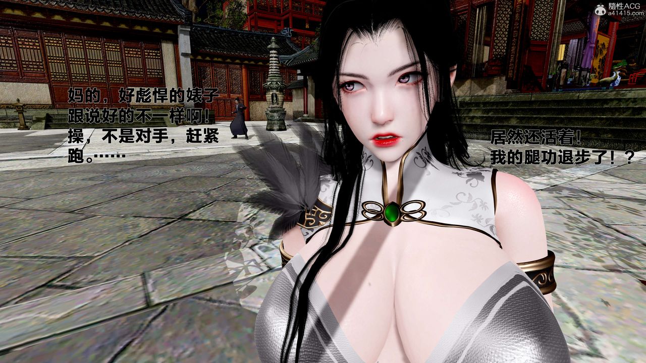 [3D]借你娘子泄泄火[討魔傳]+外傳外传1-女侠程瑶篇02