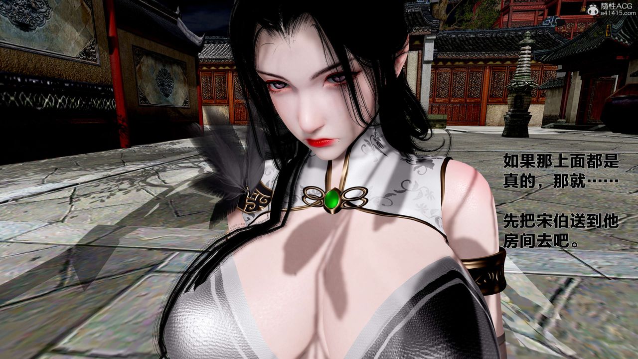 [3D]借你娘子泄泄火[讨魔传]+外传外传1-女侠程瑶篇02