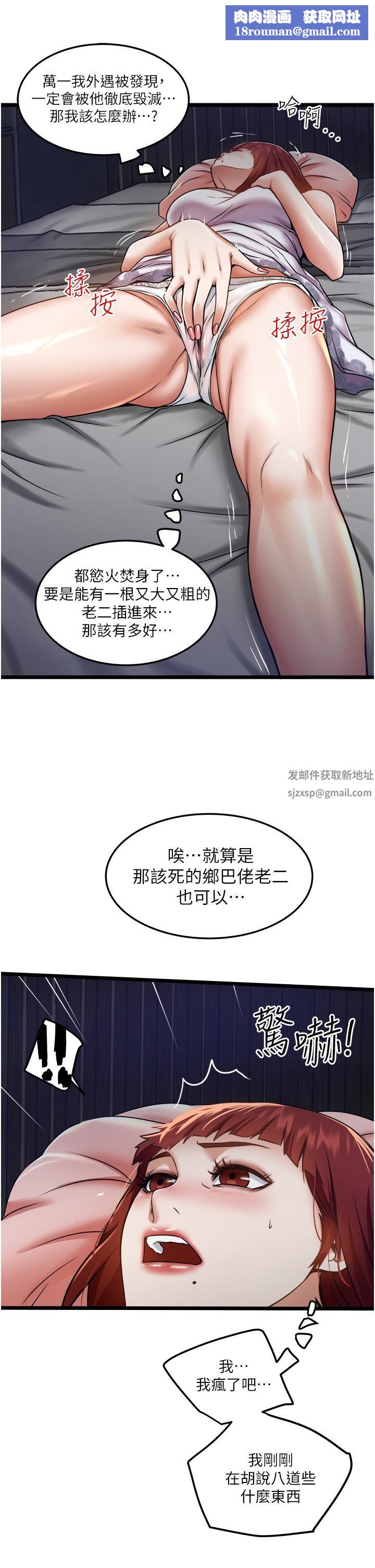 私人司机第11话-想被粗大的老二插…