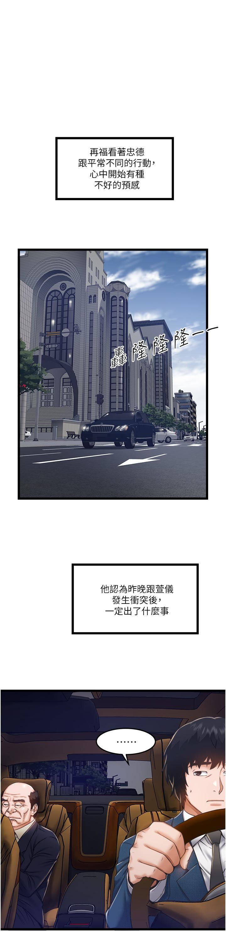 私人司机第11话-想被粗大的老二插…