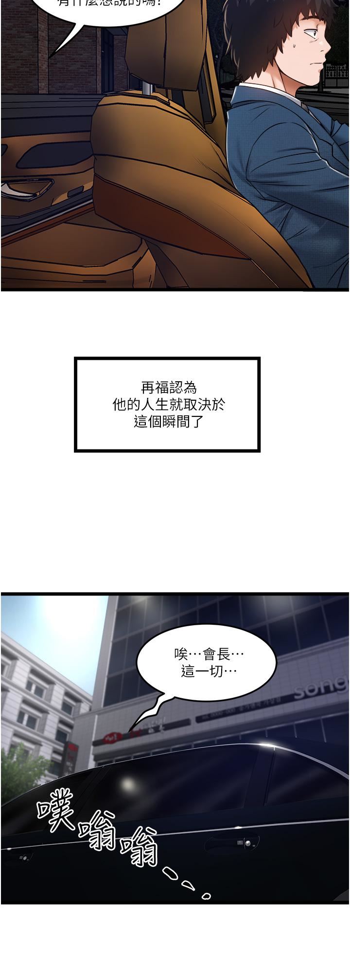 私人司机第11话-想被粗大的老二插…