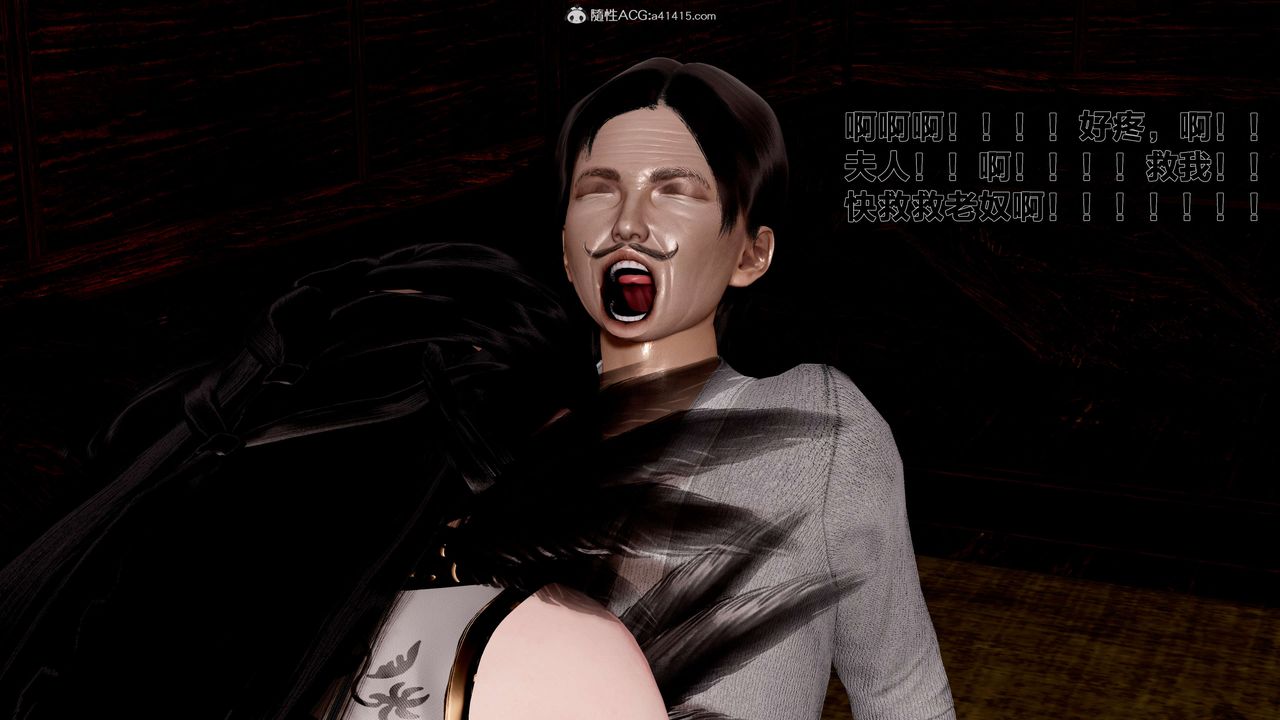 [3D]借你娘子泄泄火[讨魔传]+外传外传1-女侠程瑶篇03