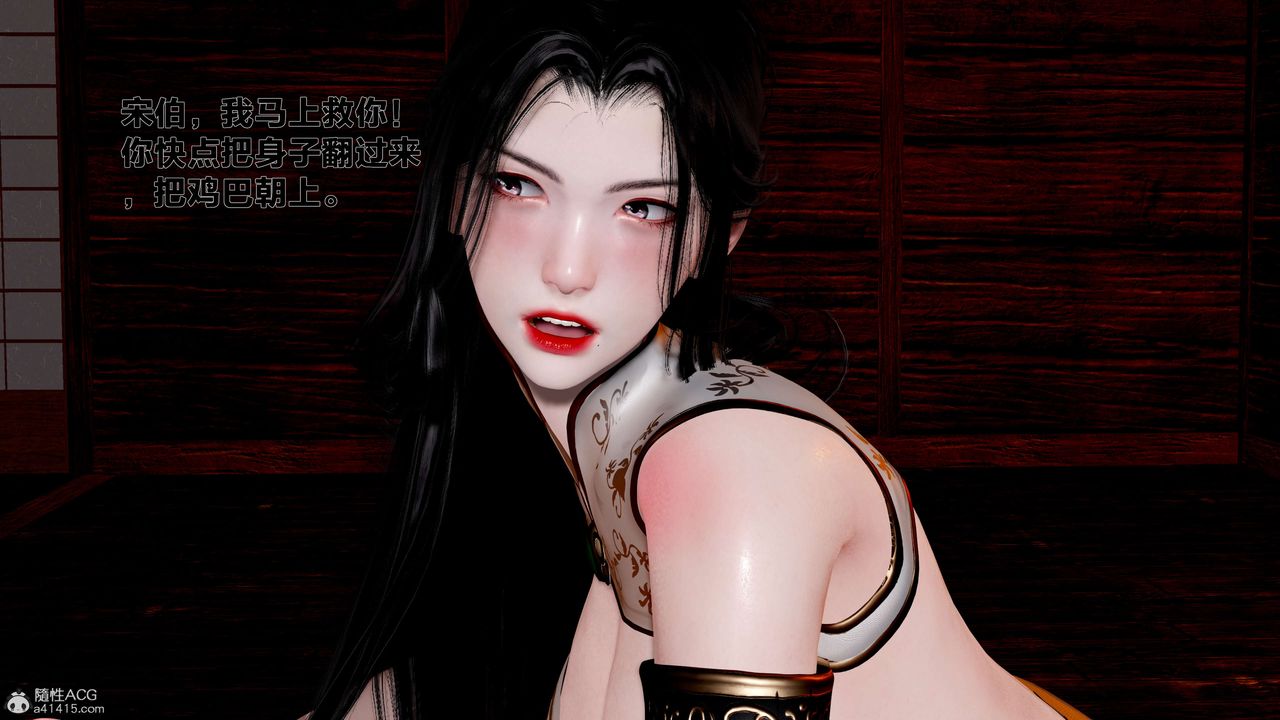 [3D]借你娘子泄泄火[讨魔传]+外传外传1-女侠程瑶篇03