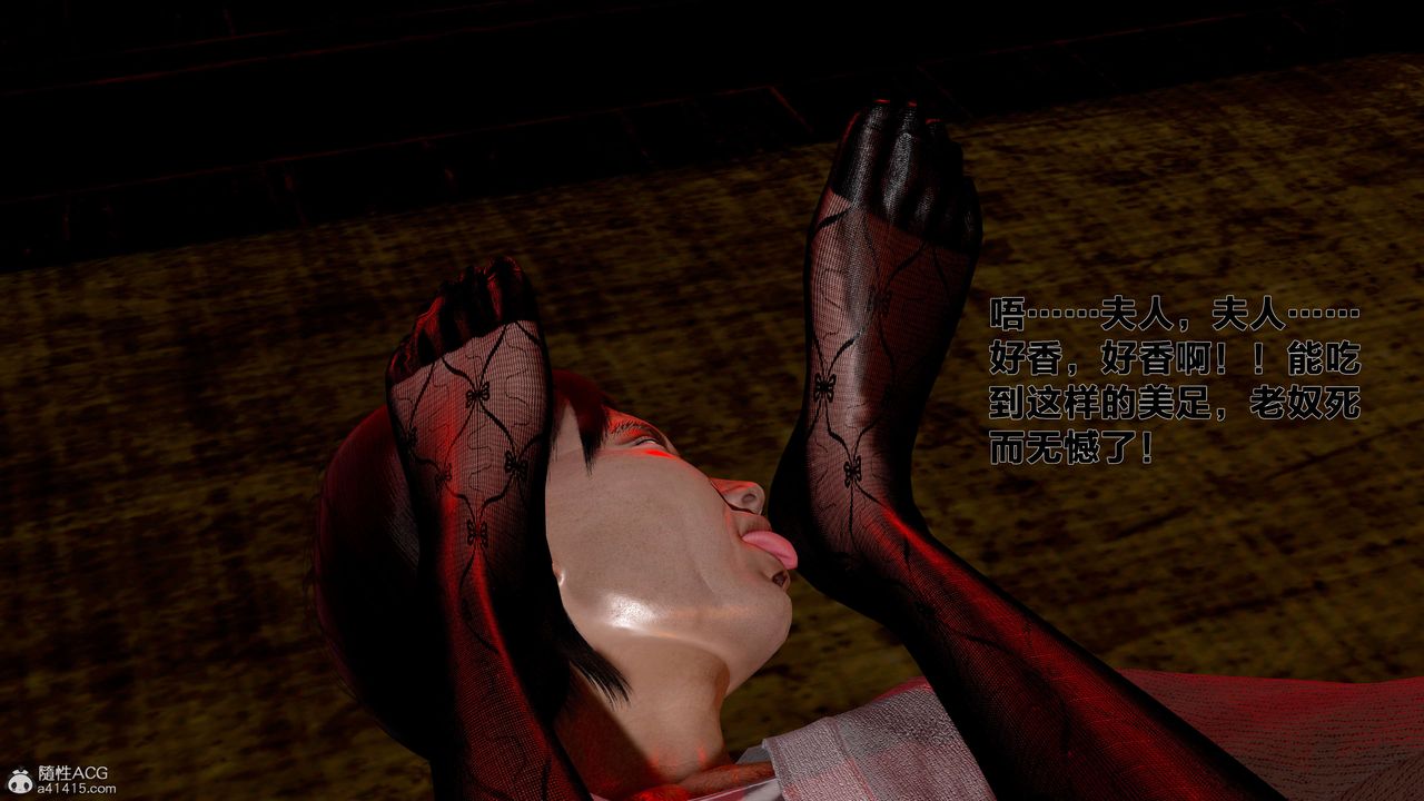 [3D]借你娘子泄泄火[讨魔传]+外传外传1-女侠程瑶篇03