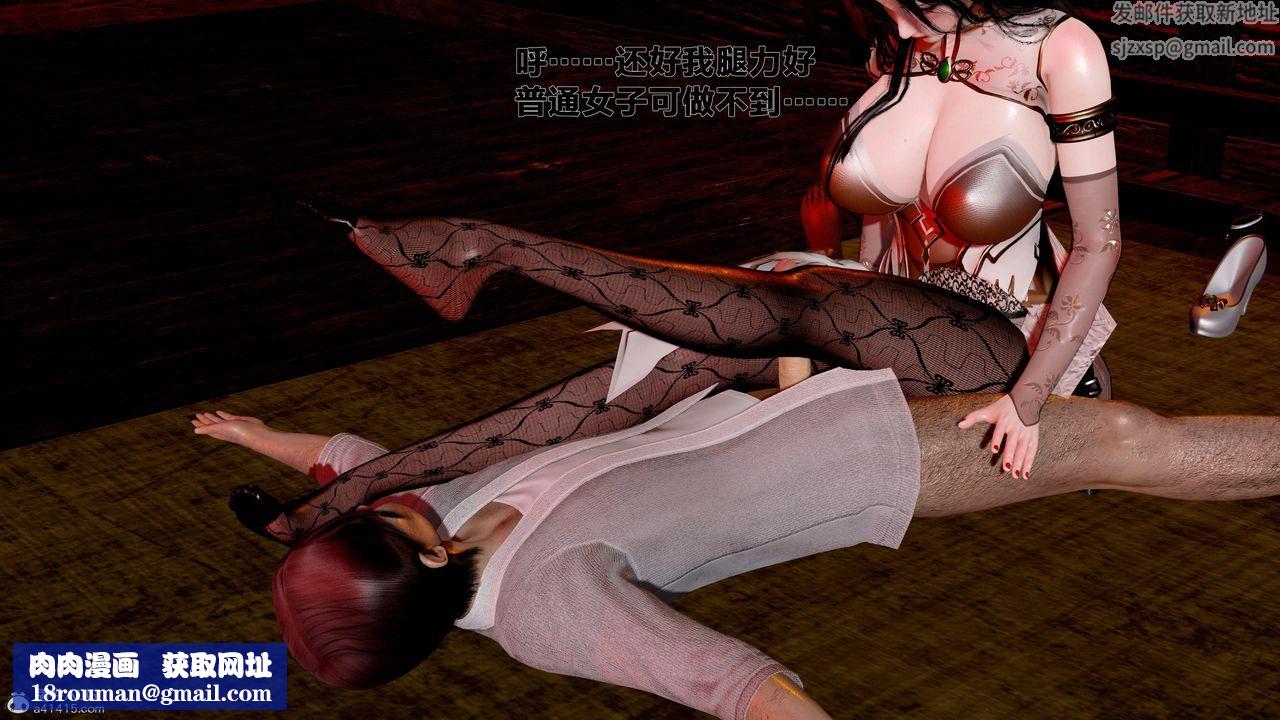 [3D]借你娘子泄泄火[討魔傳]+外傳外传1-女侠程瑶篇03