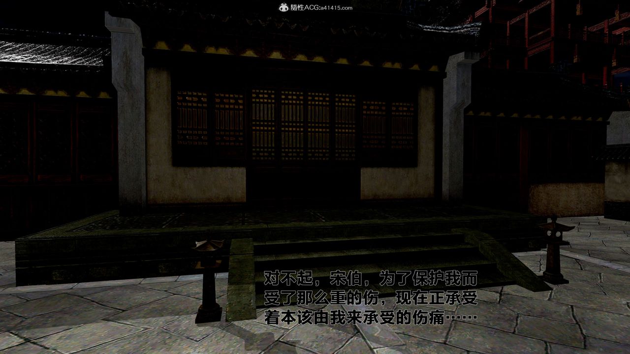 [3D]借你娘子泄泄火[讨魔传]+外传外传1-女侠程瑶篇03