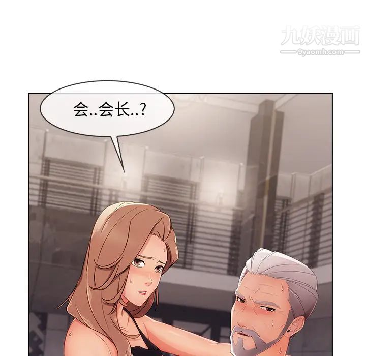 長腿姐姐第33话