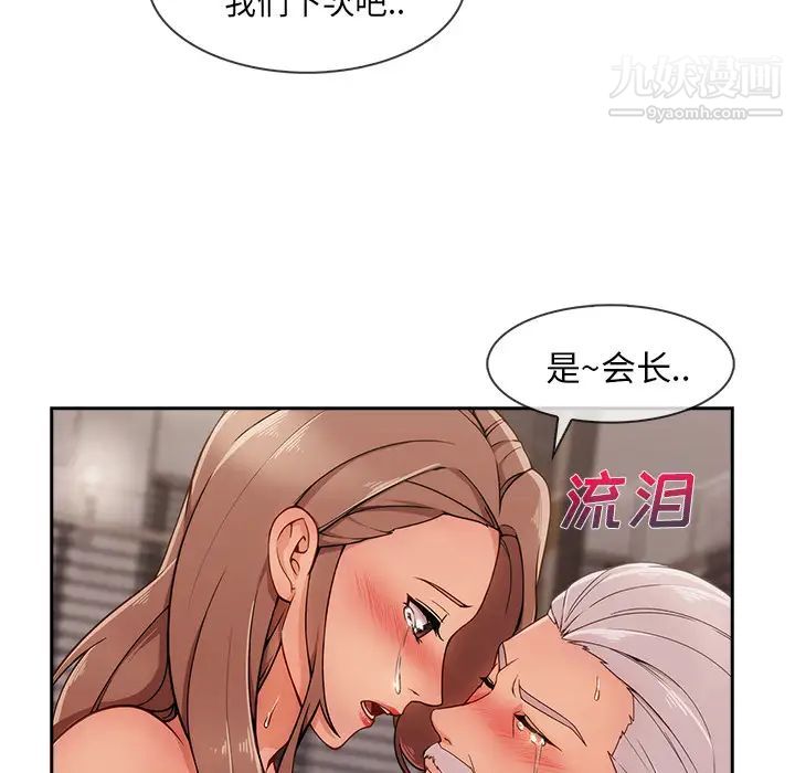 长腿姐姐第33话