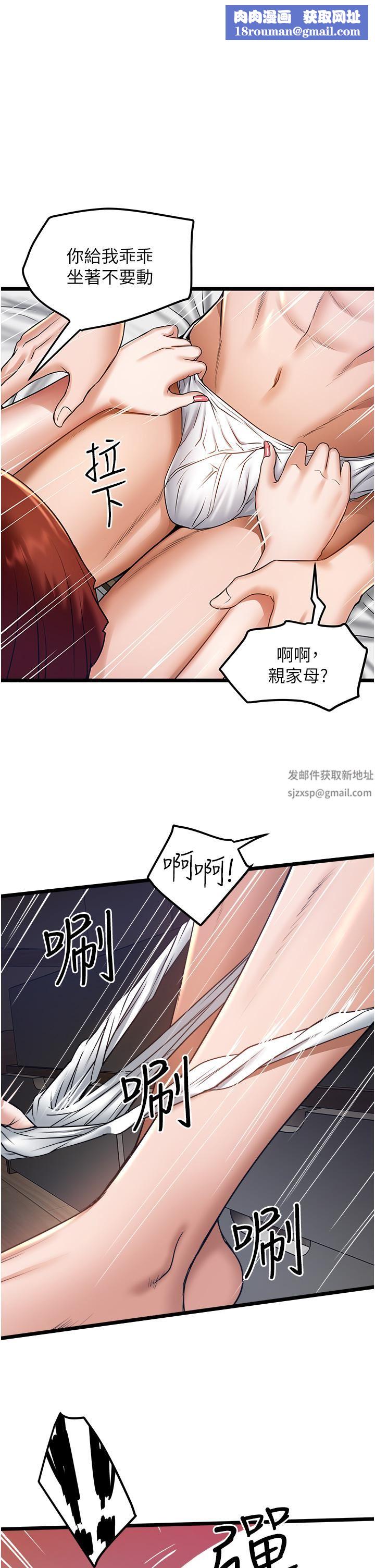 私人司机第13话-粗硬的肉棒插进来瞭!