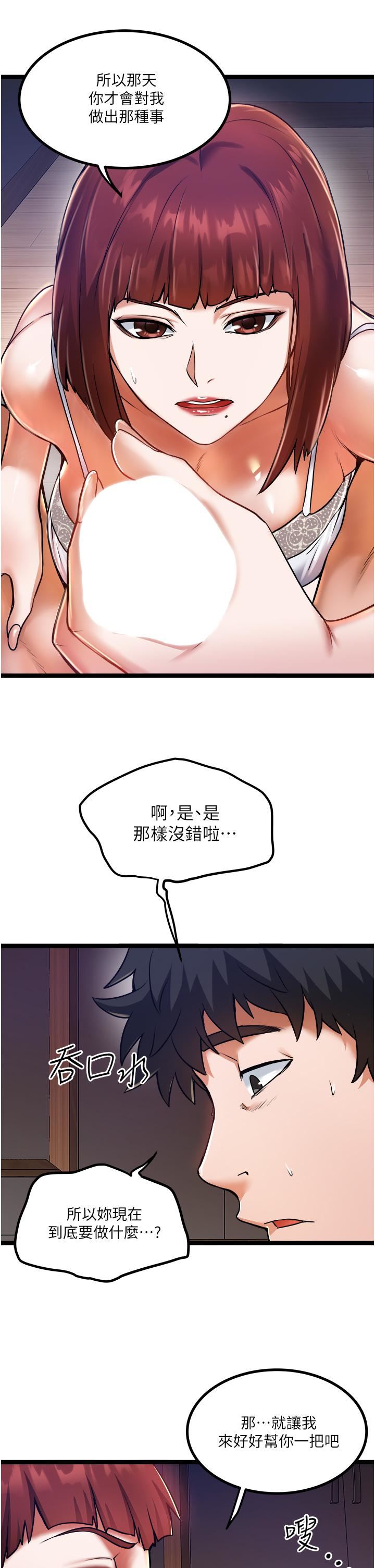 私人司机第13话-粗硬的肉棒插进来瞭!