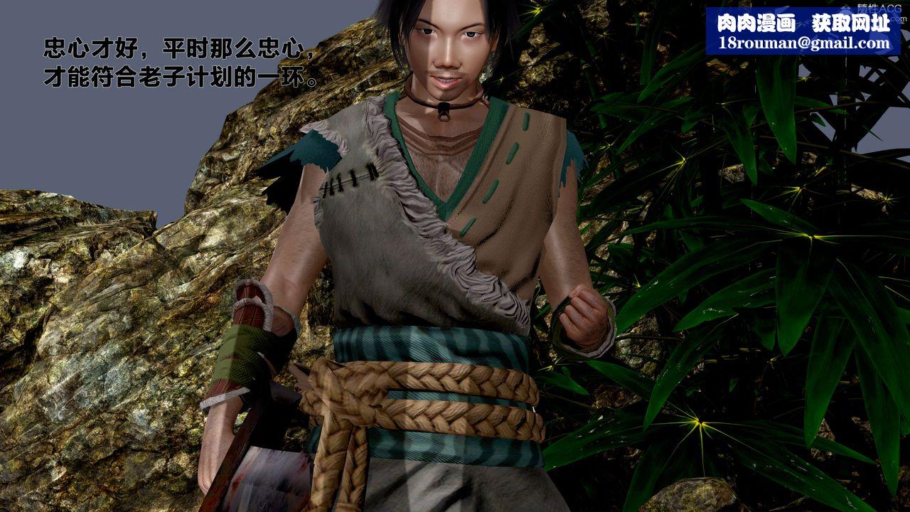 [3D]借你娘子泄泄火[讨魔传]+外传外传1-女侠程瑶篇04