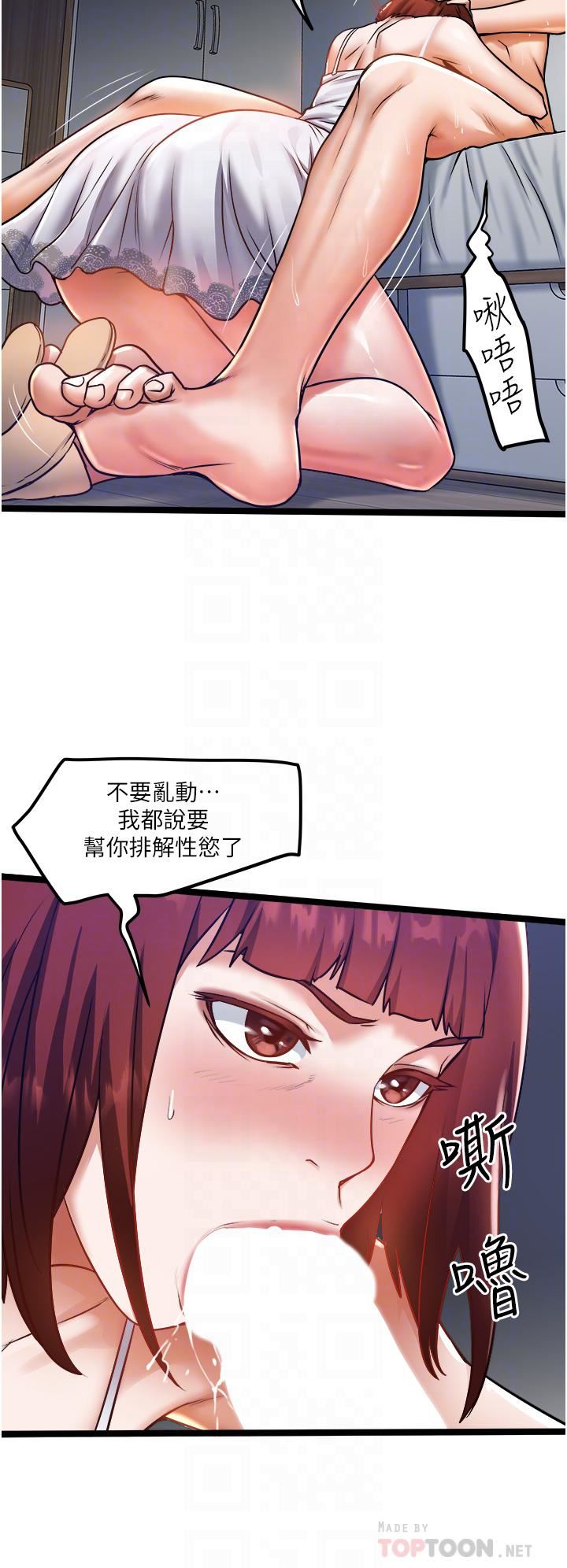 私人司机第13话-粗硬的肉棒插进来瞭!