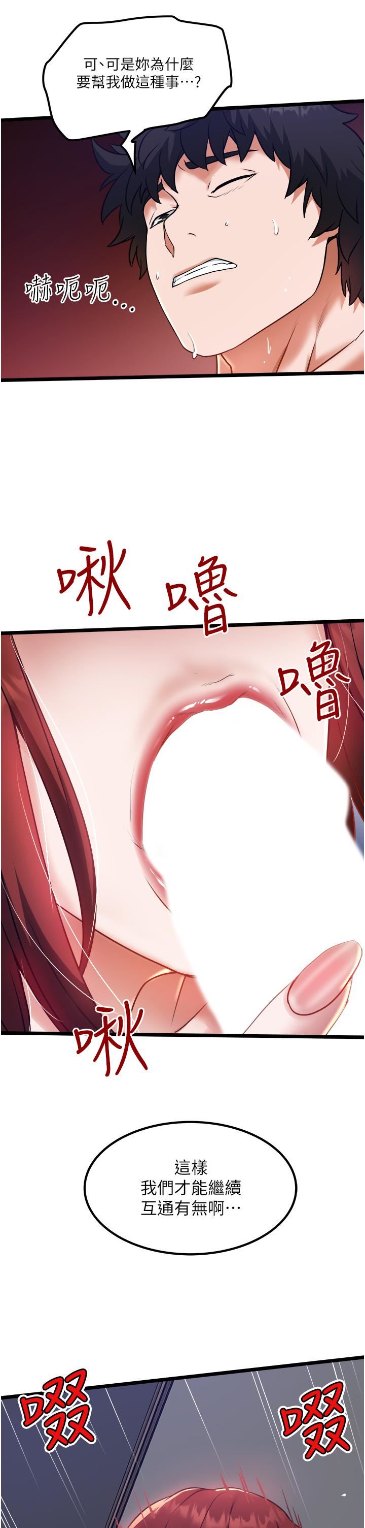 私人司机第13话-粗硬的肉棒插进来瞭!